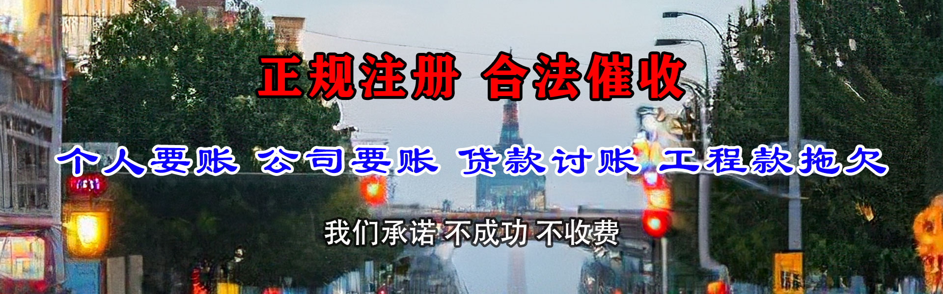镇远追债公司